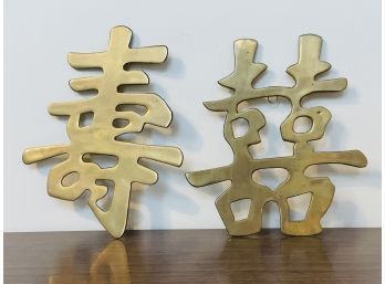 Pair Of Chinese Brass Wall Plaques 'long Life' & ' Double Happiness'