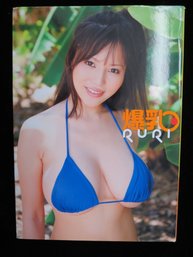 Japanese Nude Erotic Hardcover Book Bakunyu Ruri