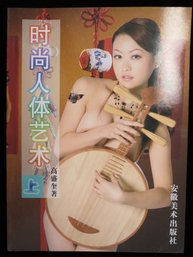 Japanese Nude Erotic Softcover Book