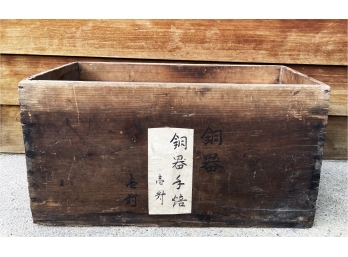 Asian Wood Crate