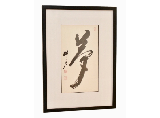 Signed Asian Abstract Art