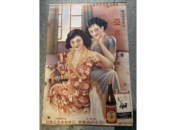 Original Chinese Advertisement Earth Brand Fly - Insect Spray