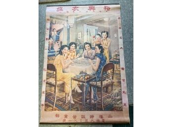 Original Shanghai Advertising Poster, C1930s Ladies Playing Mahjong