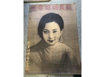 Original Vintage 1930s Chinese Advertising Poster