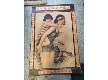 Original Hwa Tung Tobacco Company Vintage Chinese Advertisement