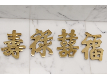 Four Brass Chinese Word Trivets