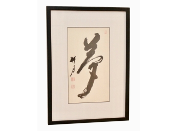 Signed Asian Abstract Art