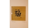 'happiness' Small Chinese Painting By S.Shane