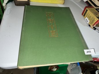 STUDY OF CHINESE PAINTING BOOK