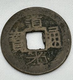 Chinese Vintage Coin