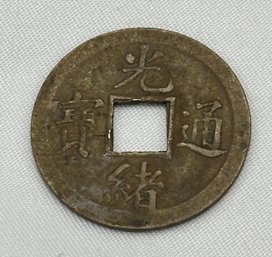Chinese Vintage Coin