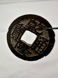 Chinese Vintage Coin 2