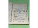 Army And Navy Information 1917 Military Book