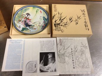 1985 Imperial Jingdezhen Porcelain Decorative Collector's Plate