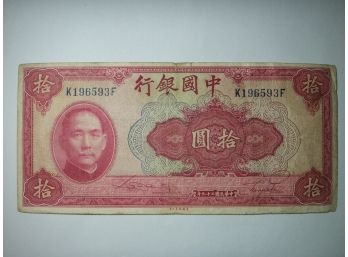 1940 10 Yuan - Bank Of China Currency