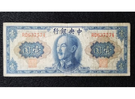 Chinese Currency - One Yuan 1945 - The Central Bank Of China - American Bank Note Company