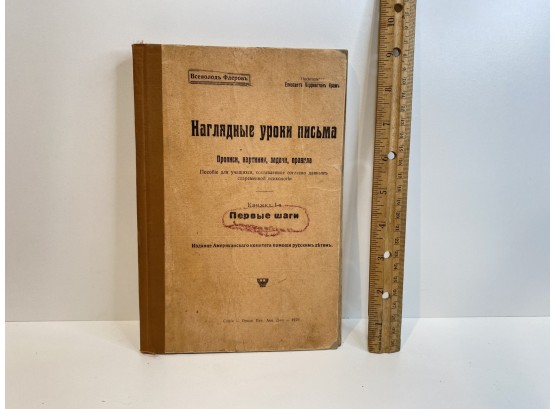 1920s Vintage Russian Lesson Book