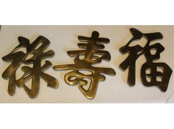 49. Chinese Wall Hanging Characters (3)