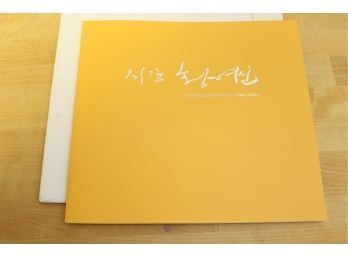 Hwang Yeo-Shin Third Solo Exhibition