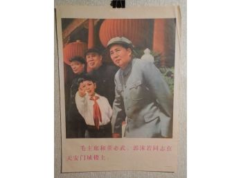 Vintage Chinese Communist Propaganda Poster #2