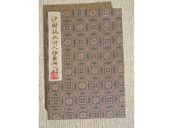 Vintage Japanese Or Chinese Book With Hand Painted Watercolors Of Warriors
