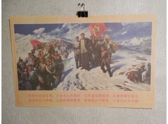Vintage Chinese Communist Propaganda Poster #1