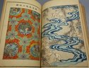 EARLY JAPANESE CHINESE PORTFOLIO OF HAND COLORED WOODBLOCK BOOK