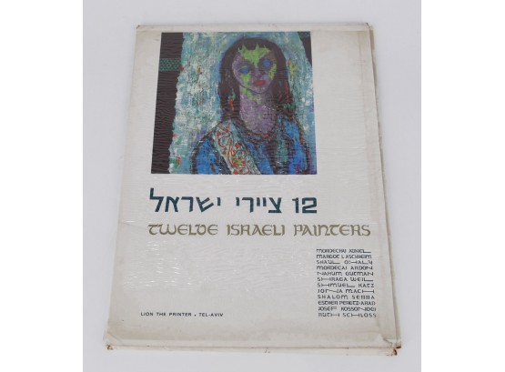 12 Israeli Painters - Print Set - 1965