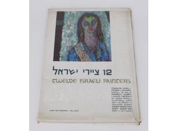 12 Israeli Painters - Print Set - 1965