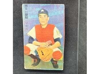 1958 MENKO Takeo Daigo!