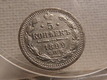1899 Russia Silver 5 Kopeks AU/BU