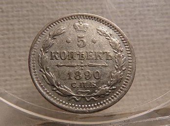 1890 Russia Silver 5 Kopeks AU/BU