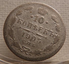 1905 Russia Silver 10 Kopeks AU