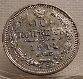 1914 Russia Silver 10 Kopeks BU