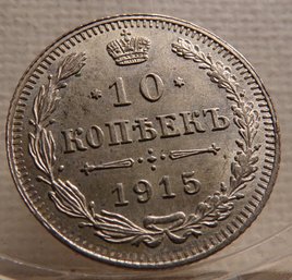 1915 Russia (BC) Silver 10 Kopeks BU