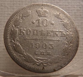 1903 Russia Silver 10 Kopeks XF