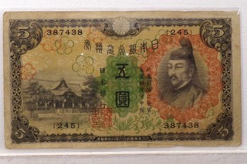 Vintage Japanese 5 Yen