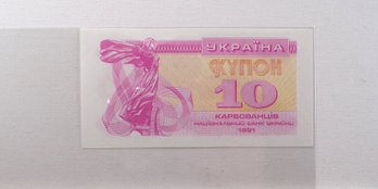 1991 Ukraine 10 Karbovantsiv Crisp Uncirculated