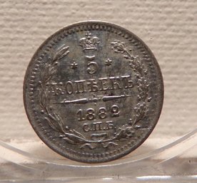1882 Russia Silver 5 Kopeks AU/BU (Scarce)