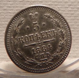 1884 Russia Silver 5 Kopeks AU/BU