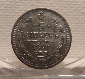 1891 Russia Silver 5 Kopeks AU/BU