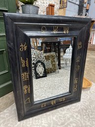 Asian Symbol Mirror