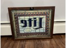Vintage Miller Lite Faux Stained Glass Wall Sign
