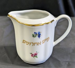 Small Porcelain Glass Creamer With Floral Decor And Hebrew Phrase