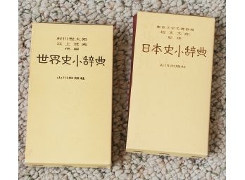 Set Of 2 Japanese Books - Yellow Cover