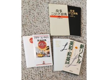 Set Of 3 Japanese Books - Daily Concise, English Dictionary, Cream Cover