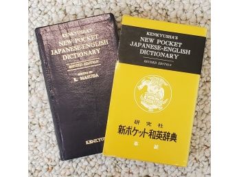 New Pocket Japanese - English Dictionary  Books