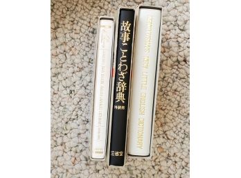 Set Of 3 Japanese Books - Black White Covers