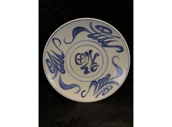 Vintage Blue & White Chinese Bowl, Made In China - #BS