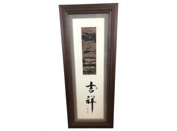 Framed Japanese Calligraphy Artwork - D